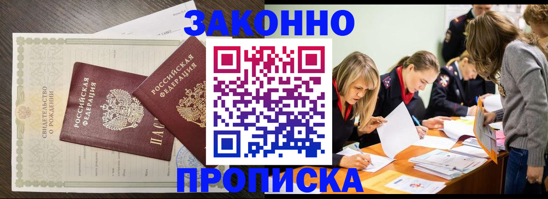 прописка ребенка в Калязине