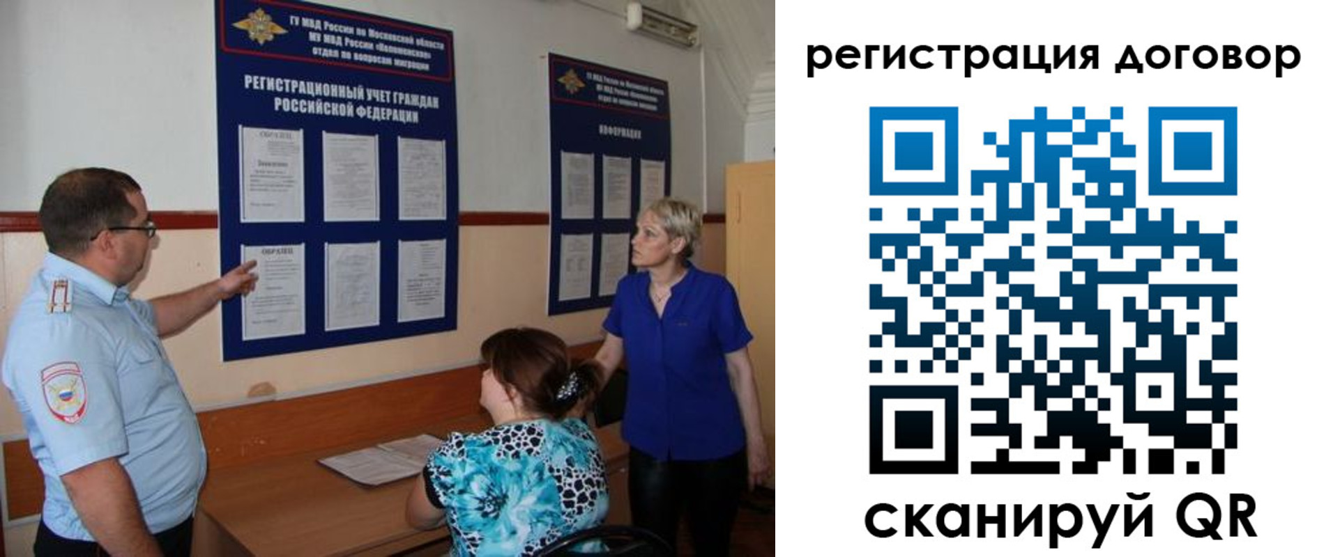 миграционный учет в Калязине