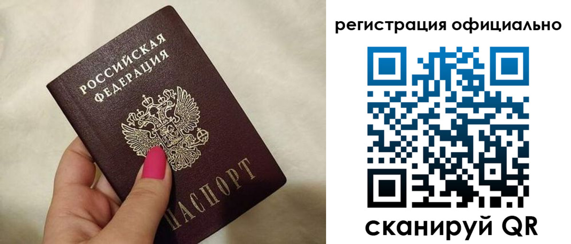 прописка для работы в Калязине