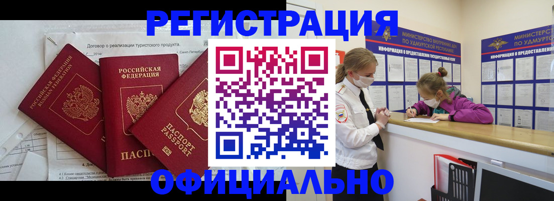 прописка от собственника в Калязине