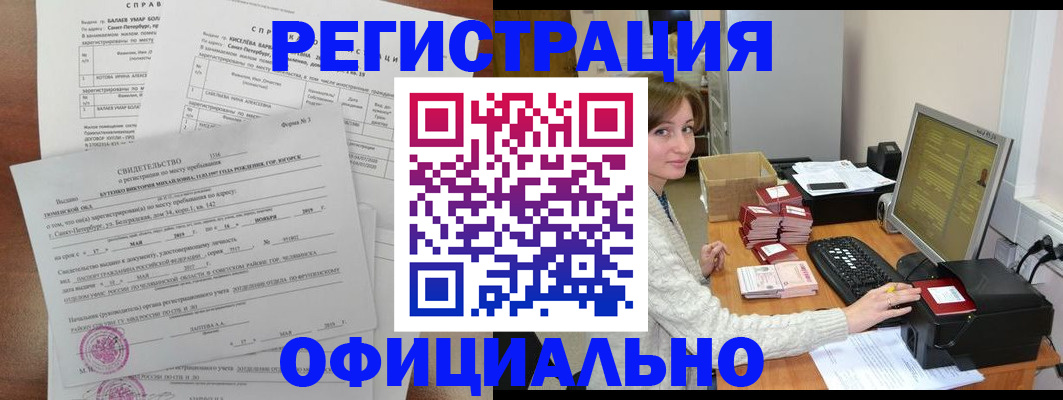 прописка от собственника в Калязине