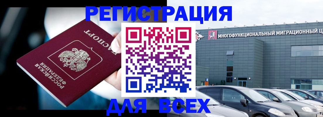 временная регистрация в Калязине