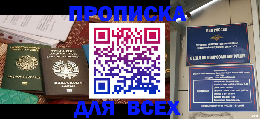 временная регистрация гарантия в Калязине