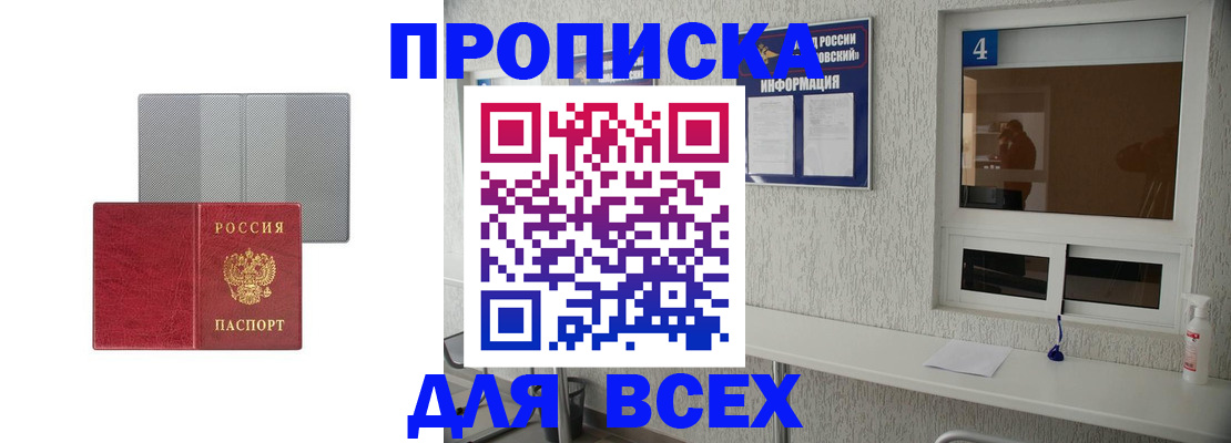временная прописка в Калязине