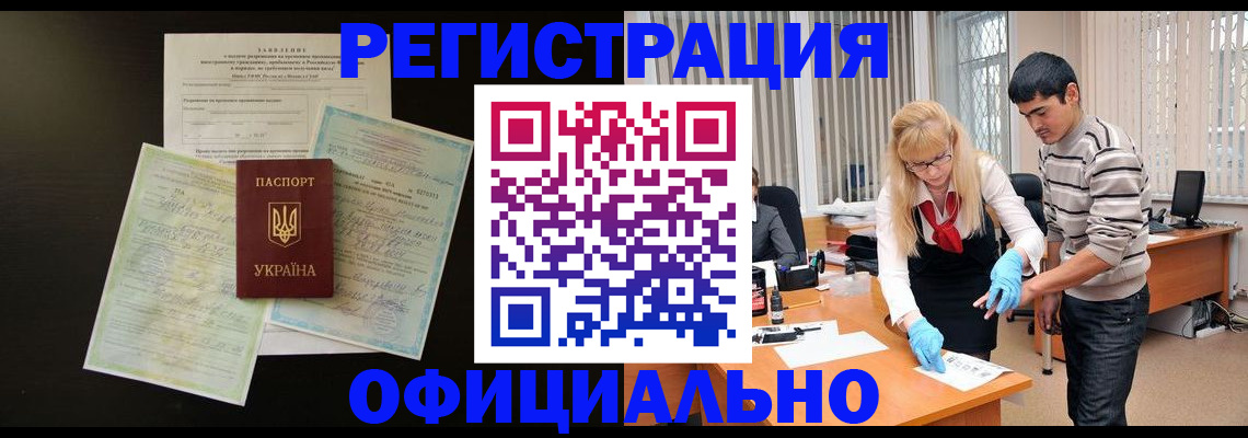 временная регистрация недорого в Калязине