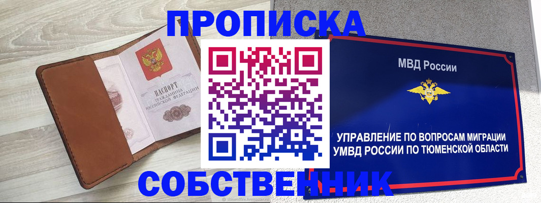 временная регистрация в Калязине